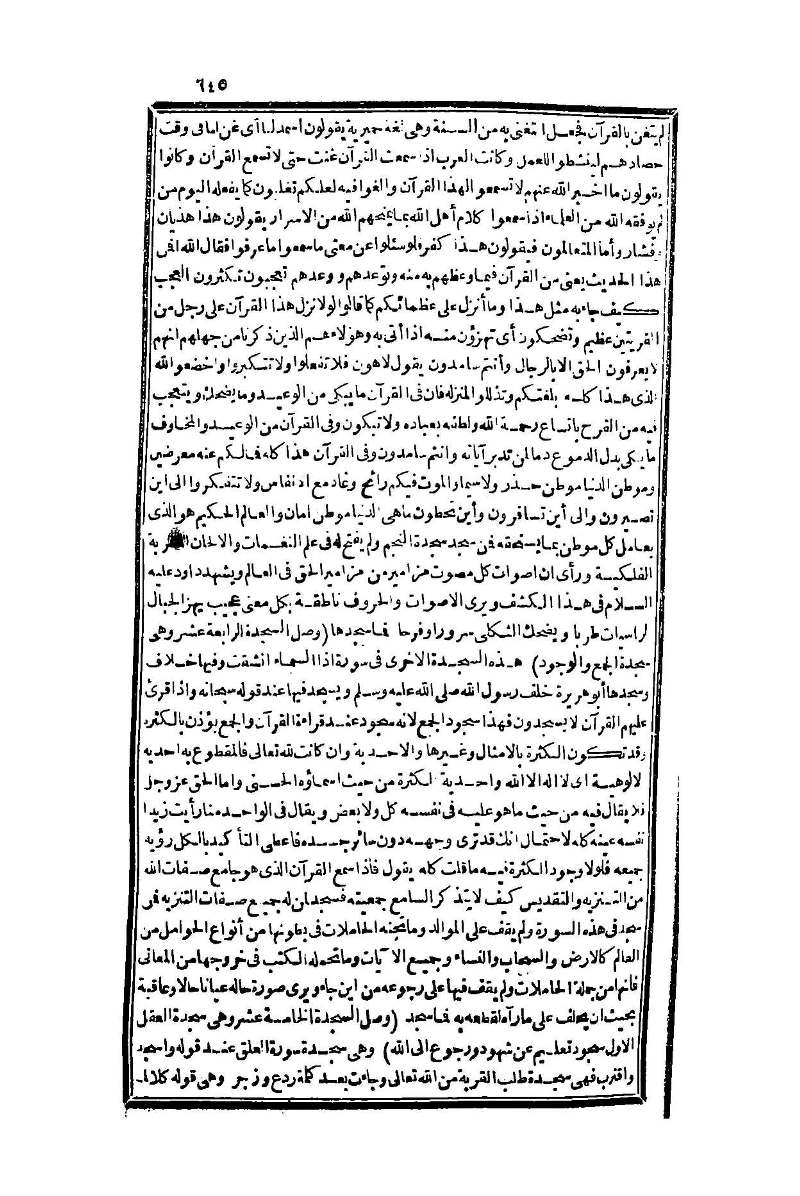 futmak.com - الصفحة 645 - من الجزء الأول من طبعة بولاق الثانية